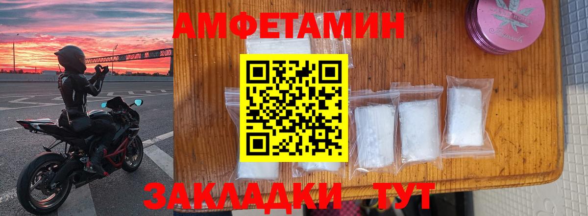 Симферополь  Амфетамин  Амфетамин  Амфетамин Premium  Вход с VPN 