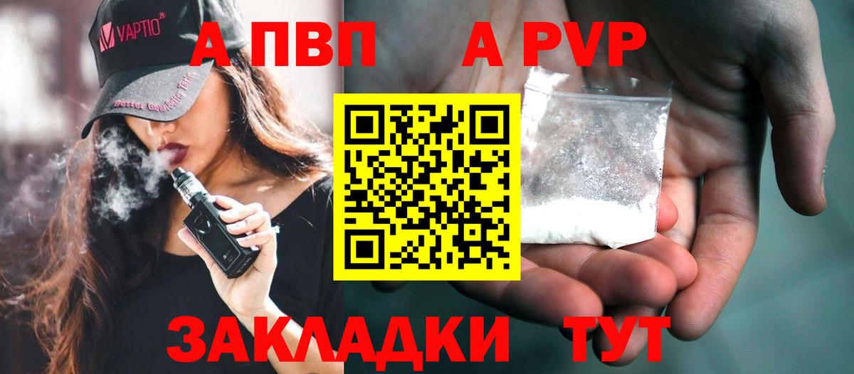 A PVP СК  А ПВП мука  A PVP СК КРИС  Симферополь  Вход с VPN 