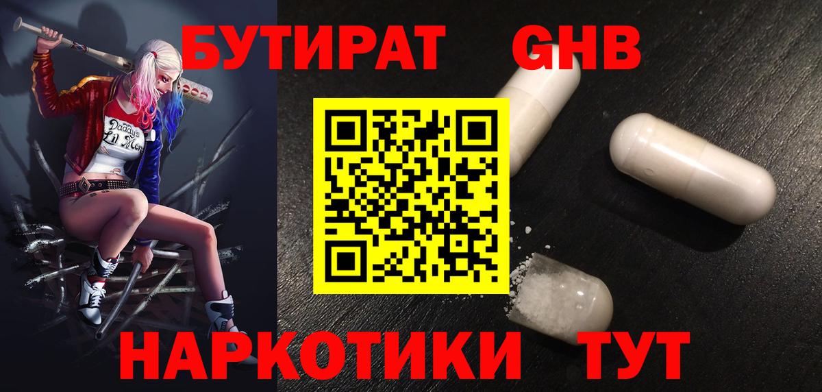 Симферополь  Бутират BDO  Вход с VPN 