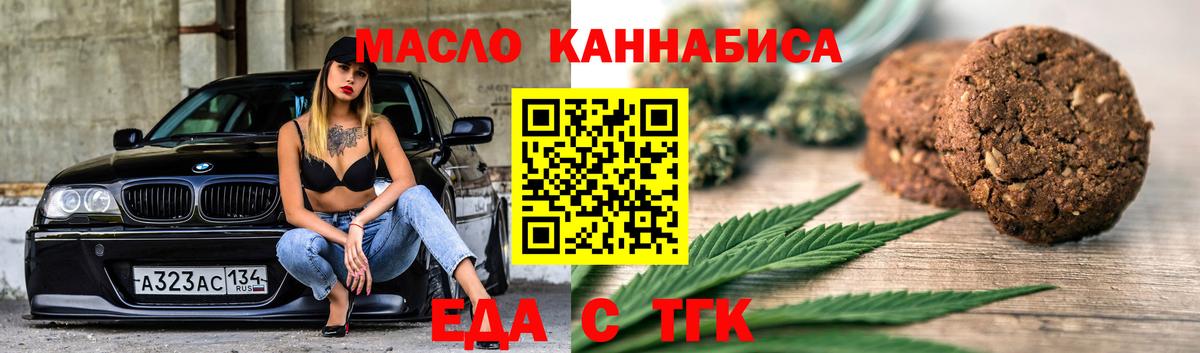 Симферополь  Canna-Cookies конопля  Вход с VPN 