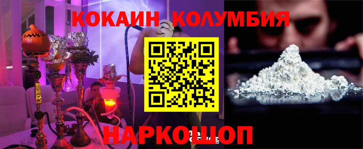 Cocaine Колумбийский  Кокаин  Вход с VPN  Симферополь  COCAIN 97% 