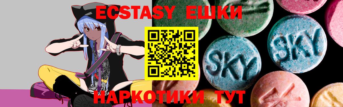 Экстази  Экстази Cube  Вход с VPN  Симферополь  Ecstasy ешки 
