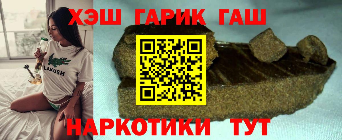 ГАШ  Вход с VPN  Симферополь  ГАШИШ Cannabis  ГАШИШ гарик 
