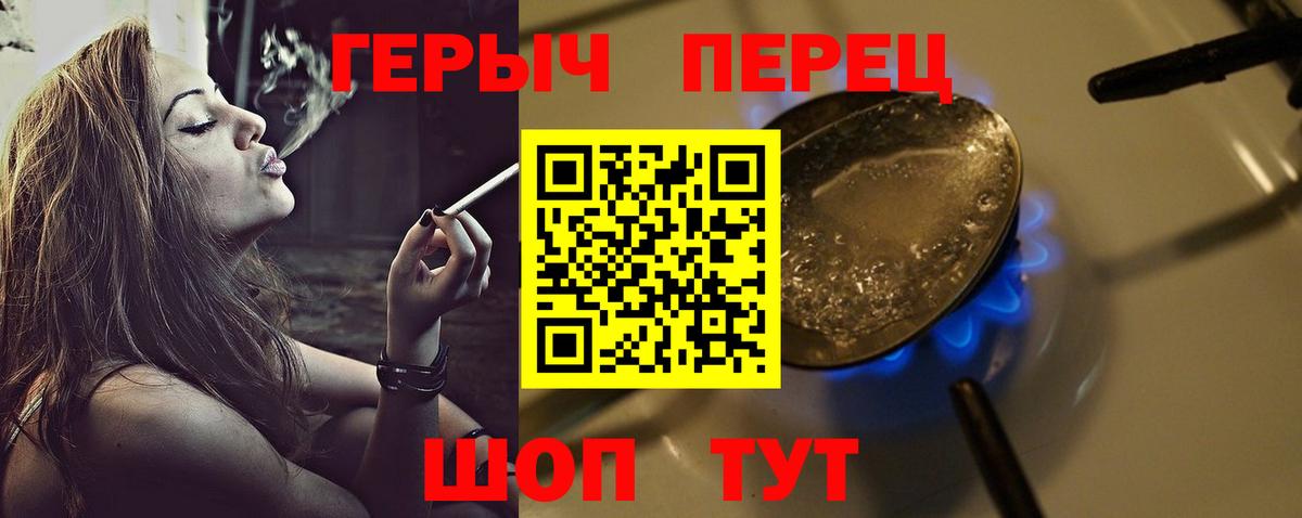 ГЕРОИН хмурый  Вход с VPN  ГЕРОИН  Симферополь 