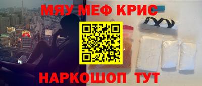 меф Пенза