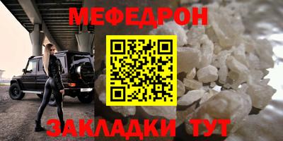 меф Пенза