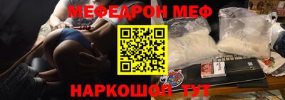 меф Пенза