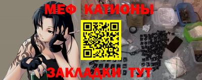 меф Пенза