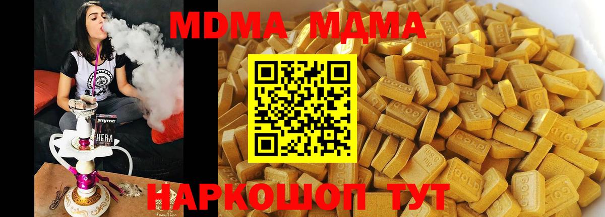 Симферополь  MDMA Molly  MDMA crystal  Вход с VPN 