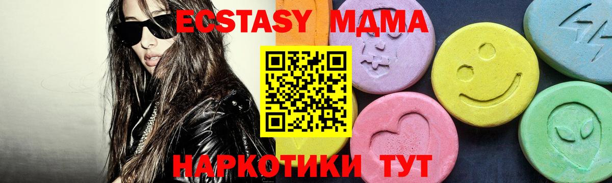 MDMA кристаллы Симферополь