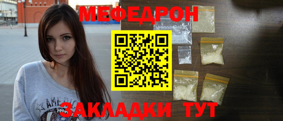 Меф  Меф  Вход с VPN  Меф mephedrone  Симферополь 