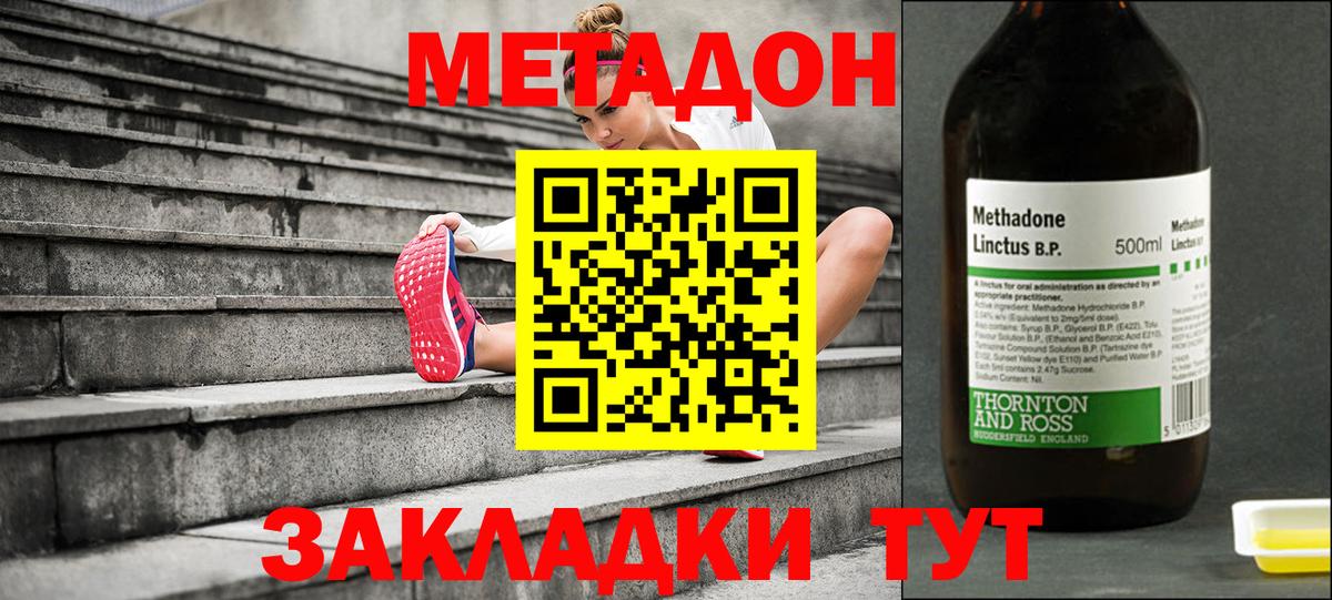 Метадон мёд  Вход с VPN  Метадон VHQ  Симферополь 