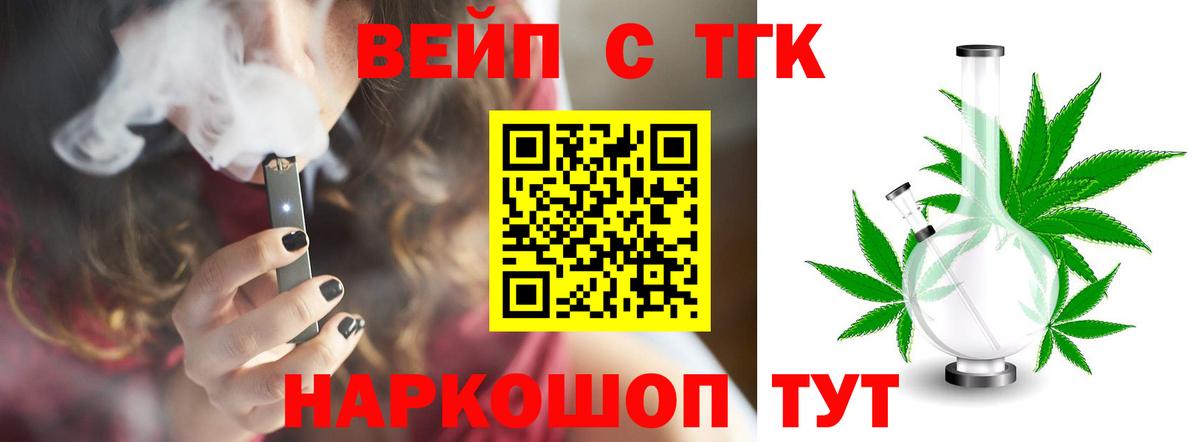 Дистиллят ТГК жижа  Дистиллят ТГК гашишное масло  Симферополь  купить закладку  Вход с VPN 