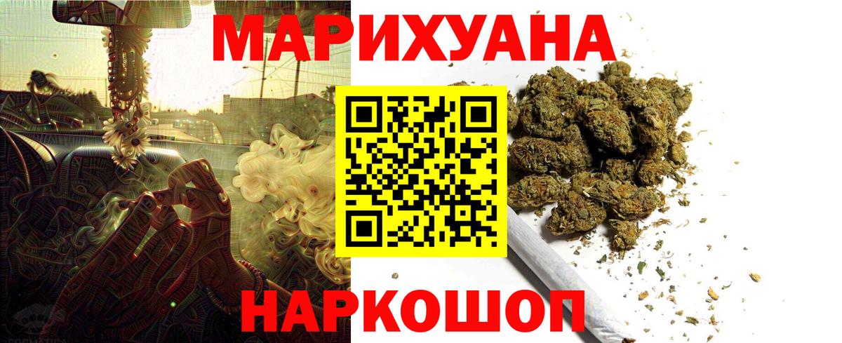 Канабис сатива Симферополь